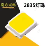 （100個裝）LED燈珠5730/5050/2835/7030貼片燈白燈發光0.5W大功率光源吸頂燈 NAL