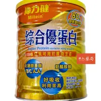 在飛比找蝦皮購物優惠-BCAA 蛋白 胺基酸 麩醯胺酸 優蛋白 偉力健 優質蛋白 