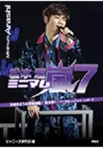 MINIMUM 嵐 7-松本潤