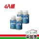 【BASF Keropur 巴斯夫】快樂跑汽油添加劑 汽油精 超值4入組 每罐100ml(車麗屋)