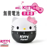 在飛比找蝦皮購物優惠-Hellokitty 機械計時器 計時器 鬧鐘 倒數計時器 