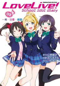 在飛比找PChome24h購物優惠-LoveLive! School idol diary (3