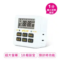 在飛比找蝦皮商城優惠-聖岡 電子式 智能 數位 節能 省電 定時器/計時器 TE-