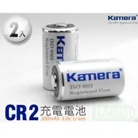 在飛比找i郵購優惠-Kamera CR2充電電池(2入) 鋰電池 遙控器 觸發器