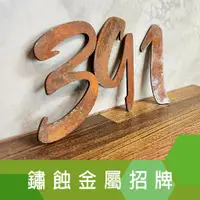 在飛比找蝦皮商城精選優惠-【鏽蝕招牌】仿舊金屬字 | 客製化設計 | 免運費 |個性招