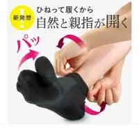 在飛比找Yahoo!奇摩拍賣優惠-日本製 腳趾固定帶保護器 拇囊炎矯正器 腳趾夾板支架 足部矯