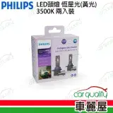 在飛比找遠傳friDay購物優惠-【PHILIPS】恆星光 3500K H4 LED頭燈(車麗