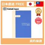 【日本品質】HOBONICHI TECHO 2024 DAY-FREE 筆記本 A6 月刊+筆記 週一開始