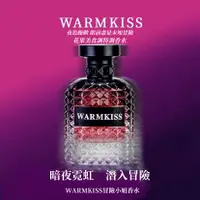 在飛比找蝦皮商城精選優惠-【WARMKISS】冒險小姐小眾香水 法國香精 高端清新淡香