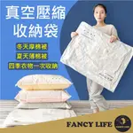 【FANCY LIFE】真空壓縮收納袋-70X50CM 真空壓縮袋 真空壓縮收納袋 棉被收納袋 真空袋 衣物收納袋