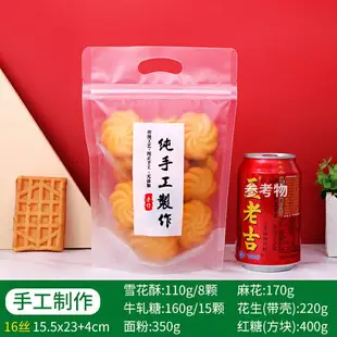 夾鏈立袋 自封袋 餅乾袋 純手工製作包裝袋土豆薯片自封袋月餅乾零食品袋透明塑料密封袋子『FY02796』