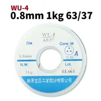 在飛比找樂天市場購物網優惠-【Suey電子商城】新原 錫絲 錫線 錫條 0.8mm 1k