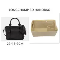 在飛比找蝦皮購物優惠-Longchamp 3D 手提包配件插入毛氈收納袋 ND82