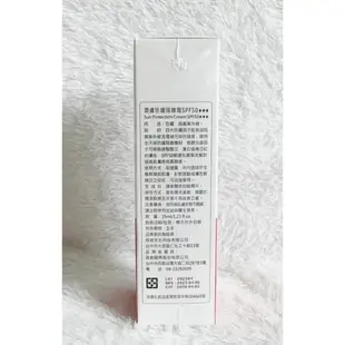 夏日現貨優惠不用等~ Arenes+ 潤膚防曬隔離霜SPF50*** 35mL (2028.04有效) 新版 分享價