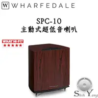 在飛比找蝦皮商城優惠-Wharfedale 英國 SPC-10 主動式超低音 主動