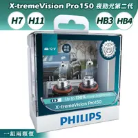 在飛比找momo購物網優惠-【Philips 飛利浦】X-treme Vision Pr