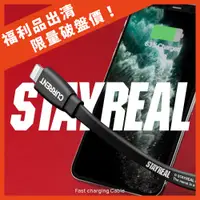 在飛比找蝦皮商城優惠-STAYREAL 蘋果 USB-A to Lightning