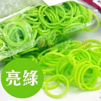 在飛比找PChome24h購物優惠-Rainbow Loom 彩虹圈 【亮綠色】 美國在台授權總