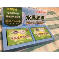 在飛比找蝦皮購物優惠-【南僑水晶肥皂差旅組90g/2入】