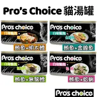 在飛比找蝦皮購物優惠-Pro’s Choice博士巧思貓湯罐（80g*24罐）博士