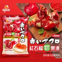 在飛比找PChome24h購物優惠-【巧益】紅石榴魚膠原蛋白風味果凍(225g)