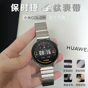通用2022MM大集合蝴蝶卡扣鈦合金錶帶 適用於Galaxy Watch小米 佳明手錶帶 金屬不鏽鋼鋼帶 男女腕帶錶鏈