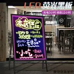 【附發票】戶外廣告牌 展示牌 宣傳展架 立式水牌立牌 立牌 展示牌 水牌 廣告牌展示架 海報架 熒光板廣告展示牌發光LED擺攤支架立式黑板廣告牌地攤引流神器