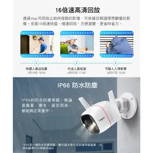 TP-Link Tapo C320WS 2K高解析 400萬畫素 戶外防水 WiFi無線智慧 高清網路攝影機 監控攝影機