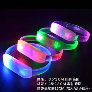 客製化 LED手環(雙燈) 發光手環 發光錶帶 廣告手環 夜跑、夜騎 發光手環 發光手腕帶【塔克】