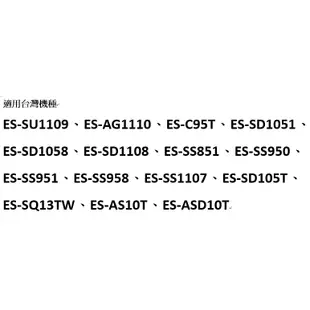 【Jp-SunMo】夏普洗衣機過濾網_適用ES-AS10T、ES-ASD10T、ES-C95T、ES-ASD11T