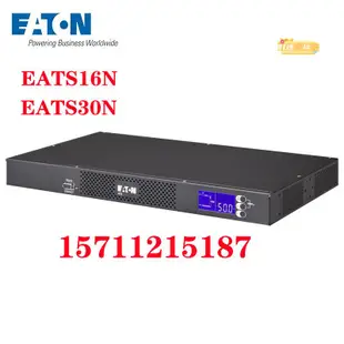 伊頓ATS機架PDU單相電源轉換開關EATS16 30CN 1U 16A中國插座 ICE