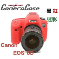 在飛比找樂天市場購物網優惠-【eYe攝影】easyCover 金鐘罩 金鐘套 Canon