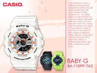 在飛比找Yahoo!奇摩拍賣優惠-CASIO 卡西歐 手錶專賣店 國隆 BABY-G BA-1