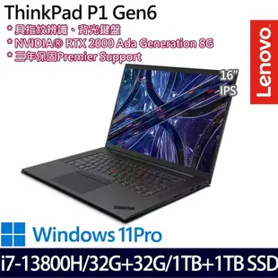 Lenovo ThinkPad P1(i7-13800H/64G/2TB SSD/RTX2000Ada/16吋/W11P)特仕