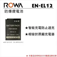 在飛比找蝦皮購物優惠-小牛蛙數位 NIKON ENEL12 EN-EL12 電池 