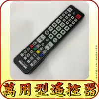 在飛比找蝦皮購物優惠-液晶電視 萬用遙控器【Vizio (瑞軒) VTEK (瑞隆