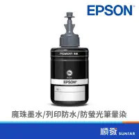 在飛比找蝦皮商城優惠-EPSON 愛普生 T774100 黑色填充墨水 適用機型 