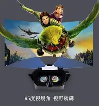 在飛比找Yahoo!奇摩拍賣優惠-VR魔鏡VR虛擬實境3D眼鏡 VR Box 立體眼鏡 頭戴式