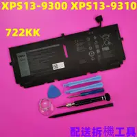 在飛比找蝦皮購物優惠-DELL 722KK  原廠電池 戴爾 WN0N0 XPS1