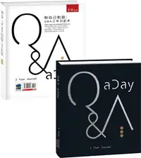 在飛比找三民網路書店優惠-和自己對話：Q&A三年日記本