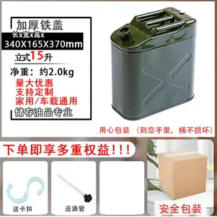 加厚鐵油桶不銹鋼汽油桶升柴油壺摩托汽車專用備用油箱30L20L10L5