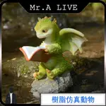 🔥【MR.A LIVE】🔥樹脂仿真動物 創意手機架 卡通造型 工藝品 園藝裝飾 辦公室擺設 書桌擺件 裝飾品 生日禮物