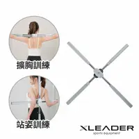 在飛比找PChome24h購物優惠-【Leader X】瑜珈不鏽鋼十字棍 免安裝可調進階款 灰色