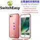 SwitchEasy Apple IPhone 7S PLUS 32GB 金屬邊框 IGLASS i7 玻璃背蓋 玫金