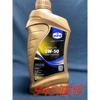 在飛比找蝦皮購物優惠-945油料 EUROL SUPER LITE 5W50 SN