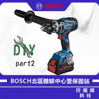 在飛比找蝦皮商城優惠-BOSCH 博世 GSB 18V-150 C 原廠零件 維修