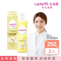 在飛比找momo購物網優惠-【Lactacyd 立朵舒】私密潔浴露250ml x 2入組