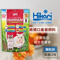 在飛比找蝦皮商城優惠-Hikari 高夠力 高適口性倉鼠飼料 270g 頂級營養配