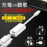 在飛比找樂天市場購物網優惠-【KooPin】Lightning 一分二轉接頭 FOR i