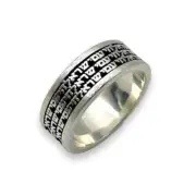 Am Israel Chai Ring Sterling Silver Oxidized Hebrew Inscription Israel Jewelry